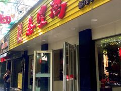 -泰煌鸡·上海白斩鸡·鸡汤面(万航店)