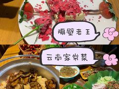 -隔壁老王·家常云南菜(花巷店)