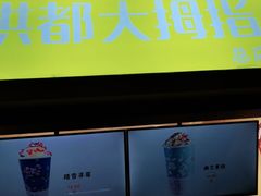 门面-洪都大拇指(洪都店)