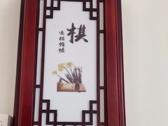 -益友堂盲人推拿正骨穴位按摩工作室