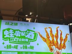 -味之绝热血美蛙鱼火锅(中坝店)