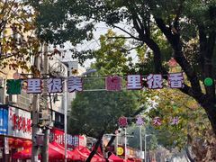 -军子大排档(迎春花园店)