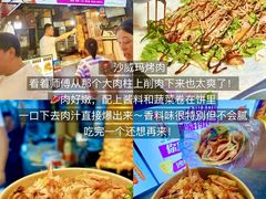 -大学城夜市