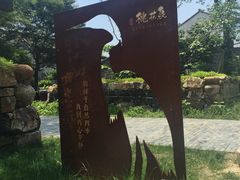 -田园东方蜜桃村的田野营地