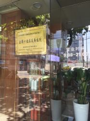 -南京美发店