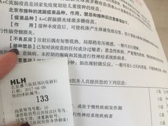 -北京惠兰医院