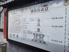 -护国法轮寺