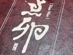-顺承小院儿