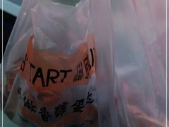 -爱挞儿(钟楼店)