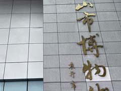 -马鞍山市博物馆