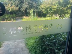 -安吉竹博园