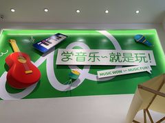 -音乐窝玩创中心·乐器声乐(海珠乐峰店)
