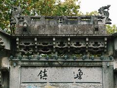 -柯岩风景区