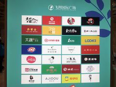 -飞洲国际广场