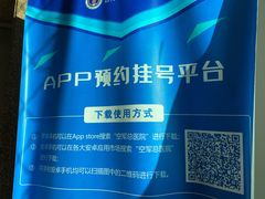 -中国人民解放军空军特色医学中心(空军总医院)