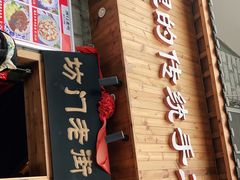 门面-坊门老街(宜山路店)