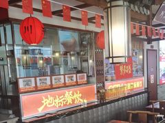 -川流不息·地道川菜·小龙虾(新松江路店)