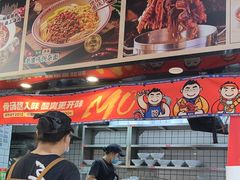 -魔都三兄弟酸辣粉·蘸卤炸串(虹桥万科店)