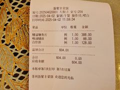 -新聚丰菜馆(太监弄店)