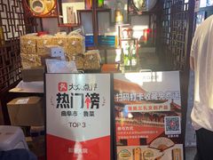-彭家大院(弘道路店)