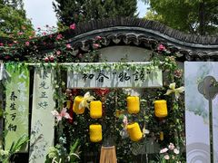 -绮园景区