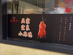 -滇铺子·云南特色菜·第九届野生菌美食节(东风东路c86店)