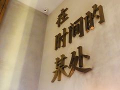 -陶享时光西餐·下午茶(信河街店)
