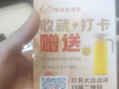 -郭林家常菜(狼垡店)