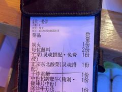 -杨记齐齐哈尔烤肉(总店)