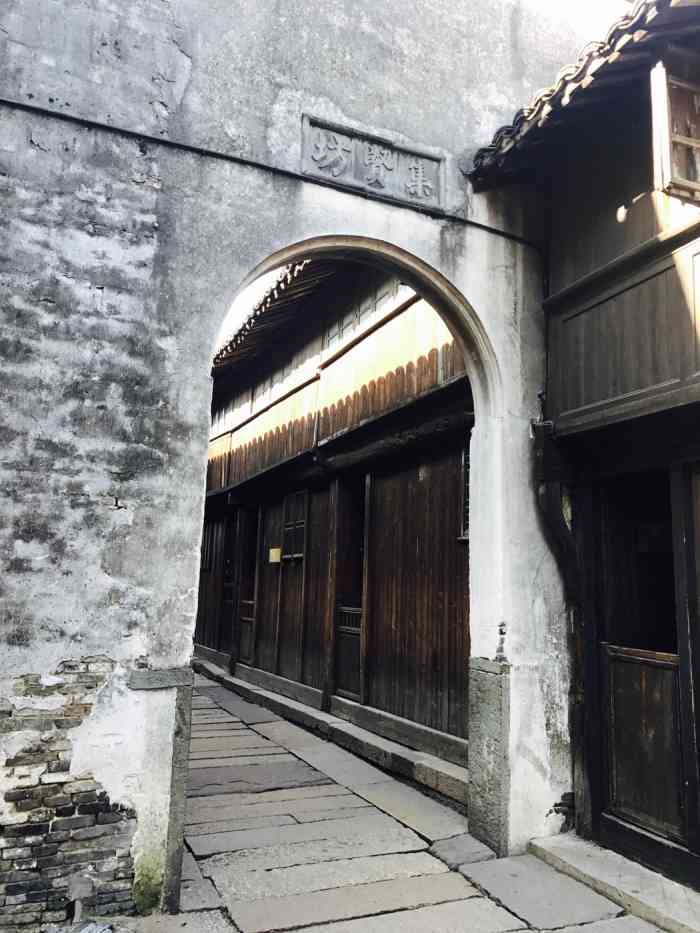 集贤坊-"集贤坊位于东栅景区内东栅老街中心位置,是."-大众点评移动版