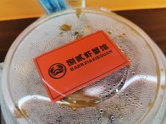 -捌贰虾蟹·江湖菜馆(江汉路店)