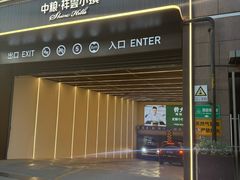 -中粮·祥云小镇