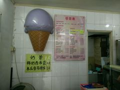 -成裕雪糕店(士多店)