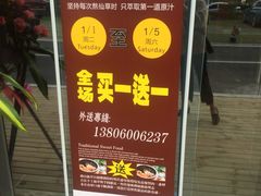 -森山仙草(马銮湾生活广场店)