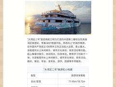 -招商蛇口邮轮母港(观光客运)