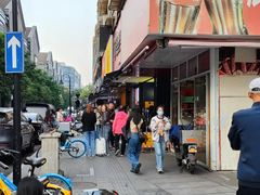 -吴山烤禽 (吴山路店)