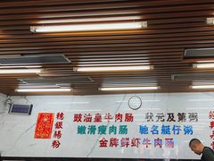 -穗银肠粉店(东川路店)