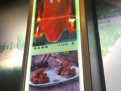 -南来顺饭庄·清真(南菜园店)