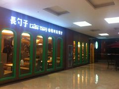 -长勺子东南亚(街道口店)