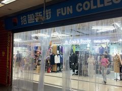 -上海科技馆(地铁站)