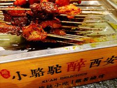 -福苗小骆驼烧烤(大唐不夜城店)