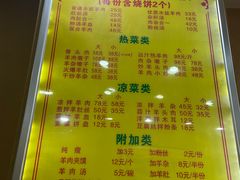-澄城水盆羊肉(澄县老哥红庙坡店)