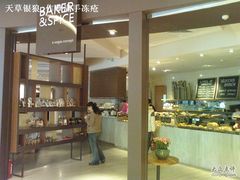 -BAKER&SPICE(国金中心商场店)