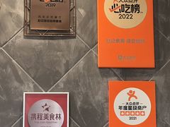 -赵记素斋·绿豆馅饼(钟楼小区店)