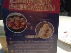 -零度空间·台湾小馆(五道口购物中心店)