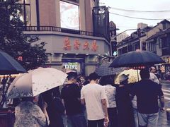 -真老大房鲜肉月饼(南京路步行街店)