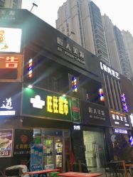 -DL HAIR SALON