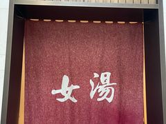 -扬州瘦西湖温泉