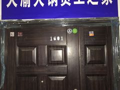 门面-大渝火锅(太仓万达店)