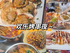 -喝丢一只鞋海鲜烧烤·海肠捞饭(东关街店)